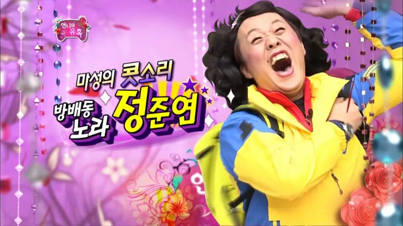 빵빵터져라~불같은애드립~빵빵~빵빵~시원하게터져라~꺄하하하하하